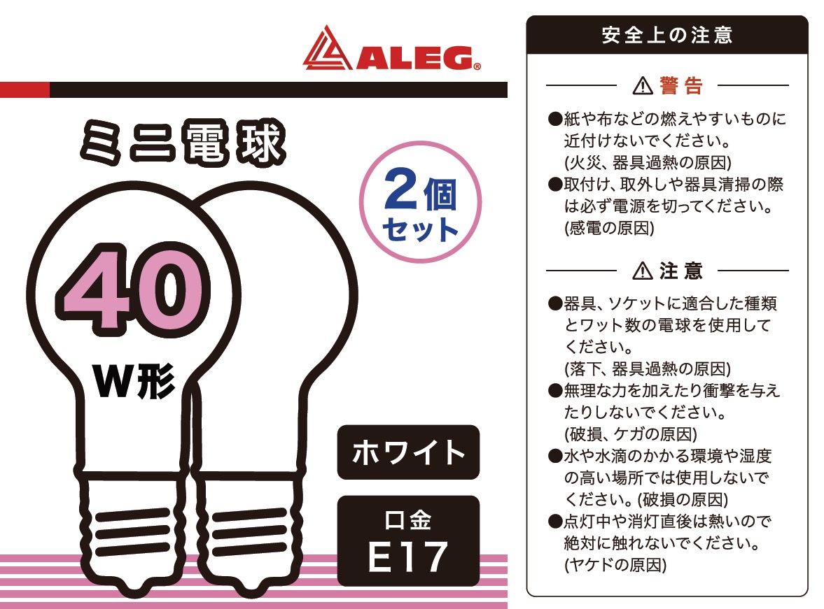LDS100/110V36WW (2個セット) 〔ALEG〕