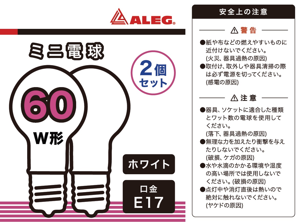 LDS100/110V54WW (2個セット) 〔ALEG〕